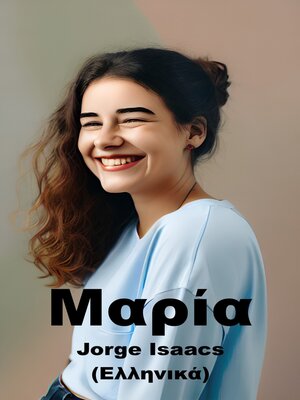 cover image of Μαρία (Ελληνική)